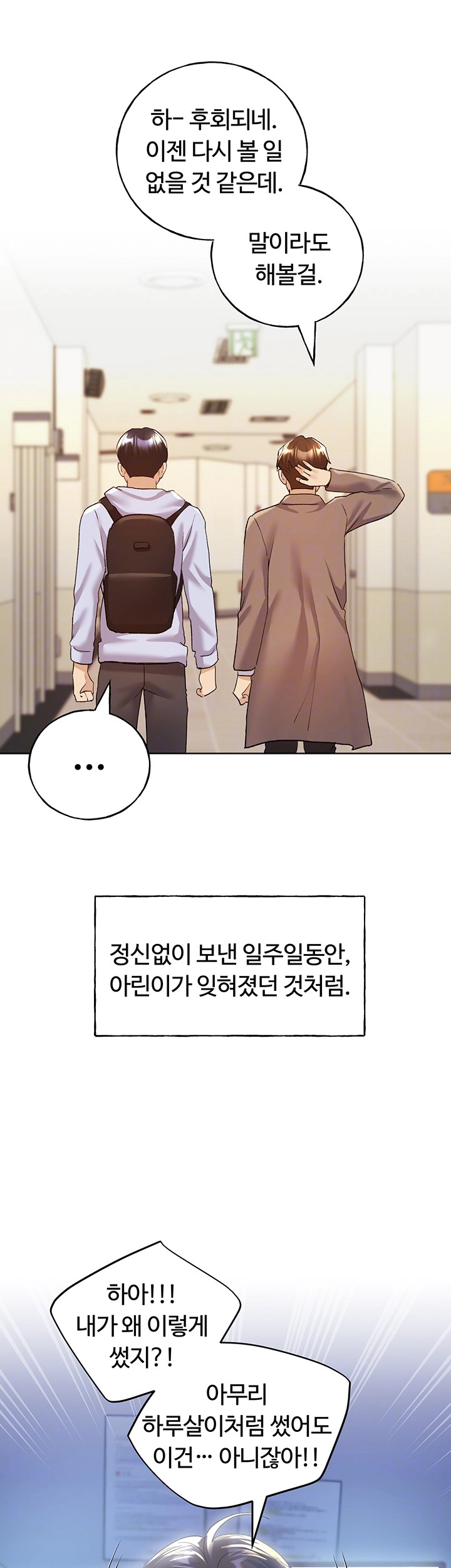 My Illustrator Raw Chapter 71 image 8
