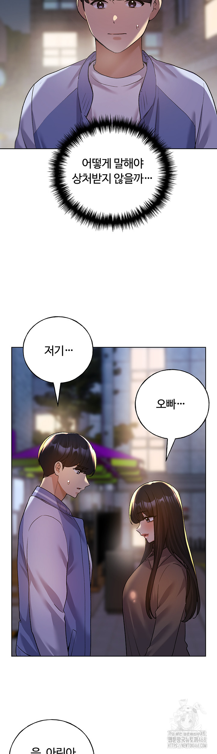 My Illustrator Raw Chapter 74 image 9