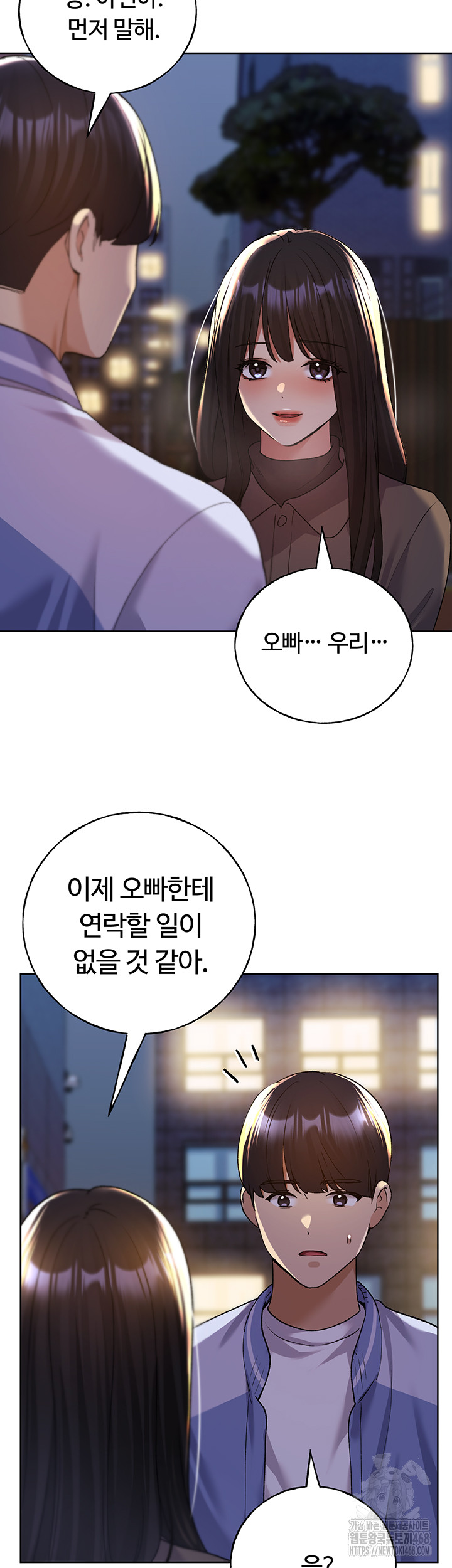 My Illustrator Raw Chapter 74 image 10