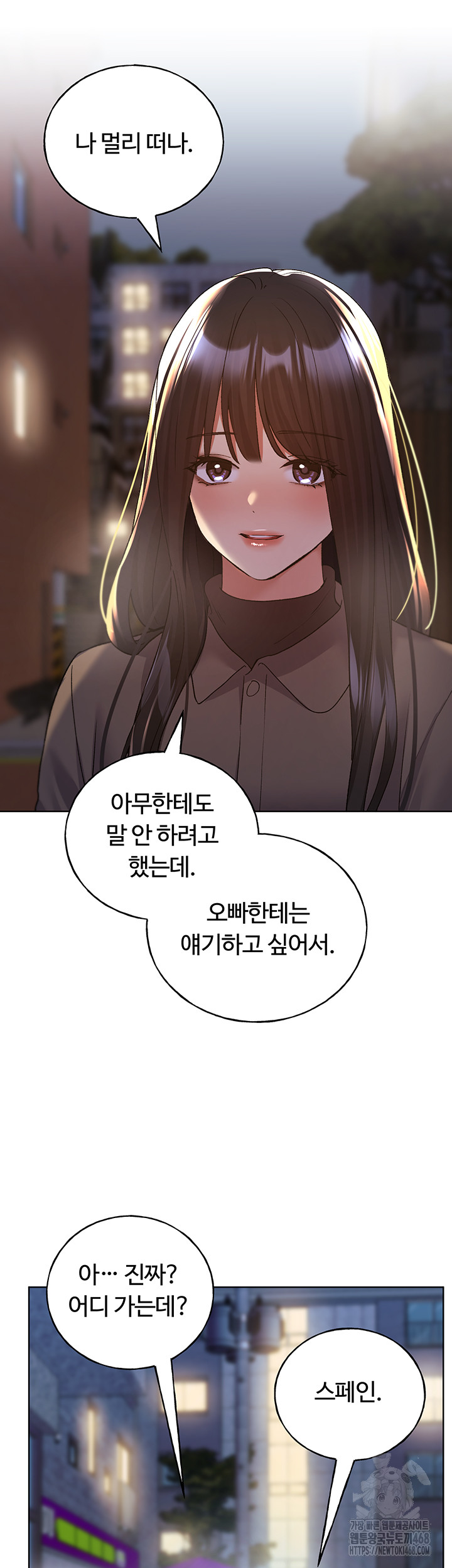 My Illustrator Raw Chapter 74 image 12