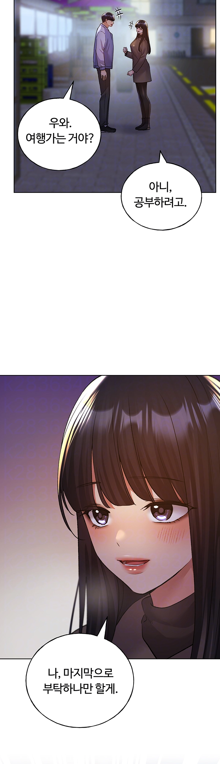 My Illustrator Raw Chapter 74 image 13