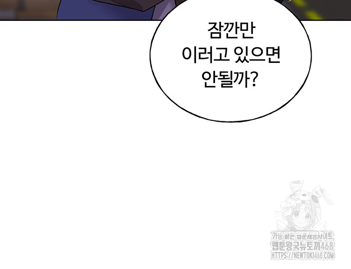 My Illustrator Raw Chapter 74 image 15