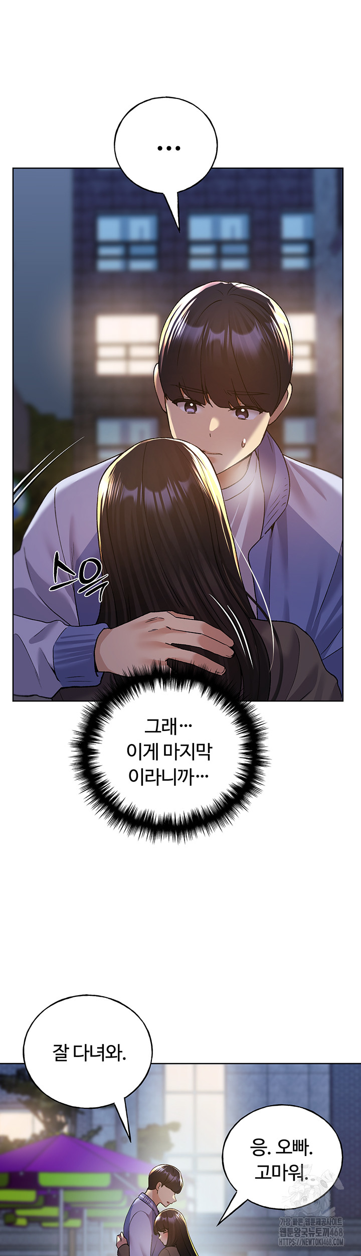 My Illustrator Raw Chapter 74 image 16