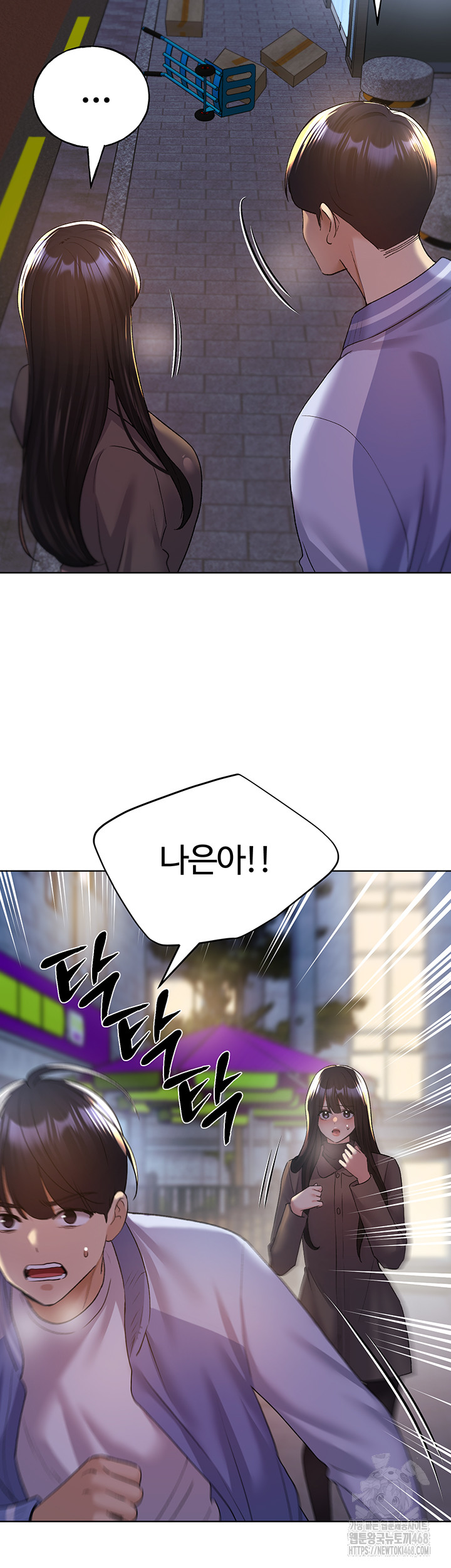 My Illustrator Raw Chapter 74 image 18