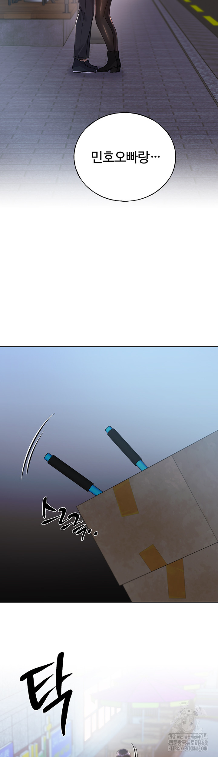 My Illustrator Raw Chapter 74 image 1