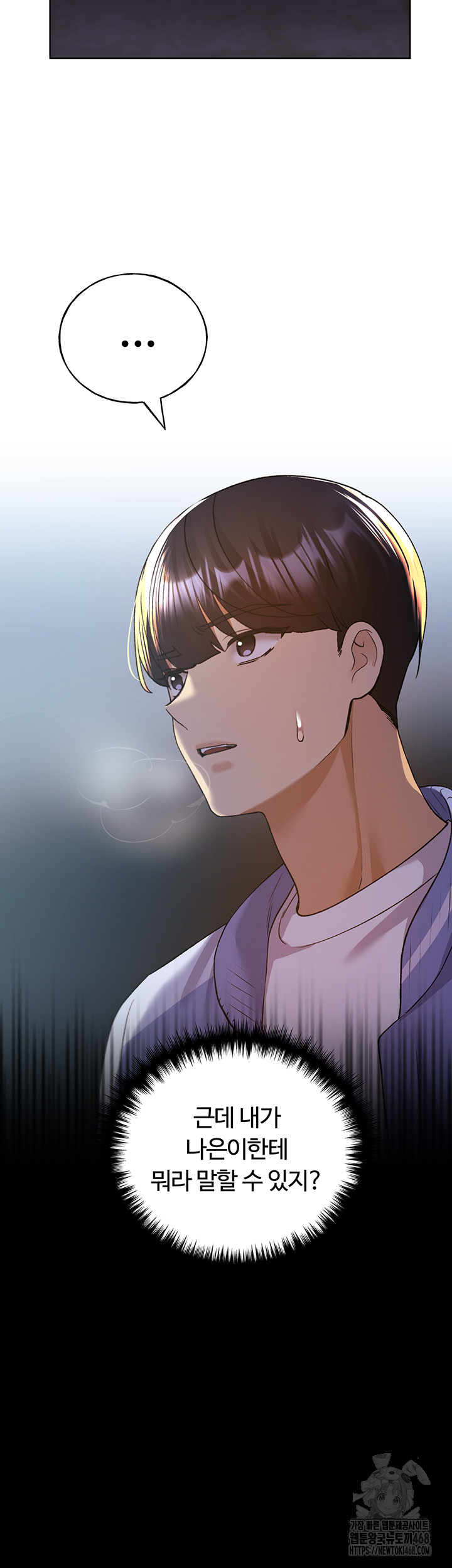 My Illustrator Raw Chapter 74 image 21