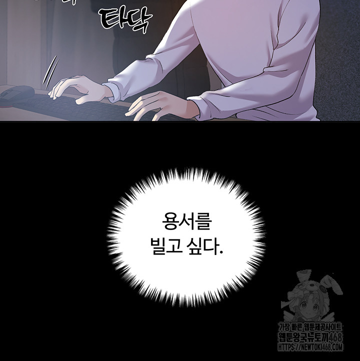 My Illustrator Raw Chapter 74 image 23