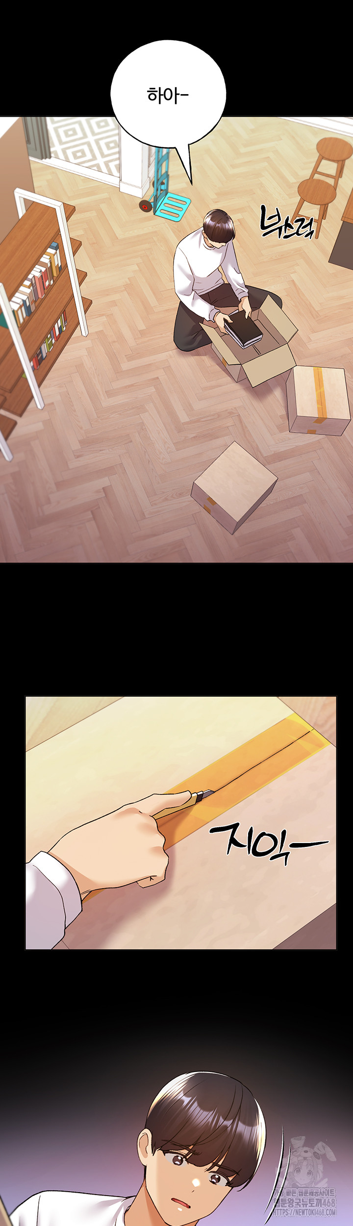 My Illustrator Raw Chapter 74 image 30