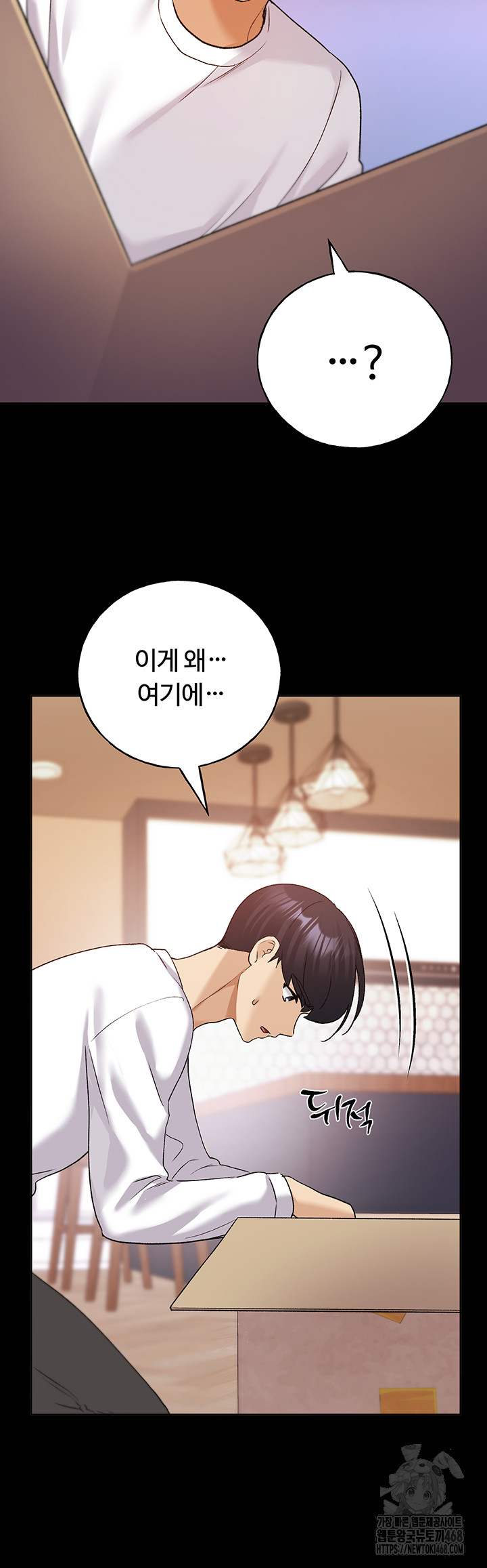 My Illustrator Raw Chapter 74 image 31