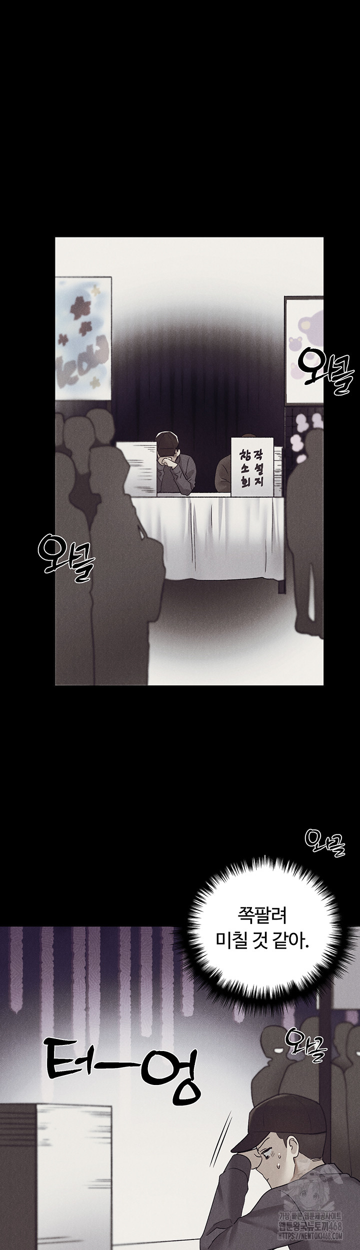 My Illustrator Raw Chapter 74 image 33