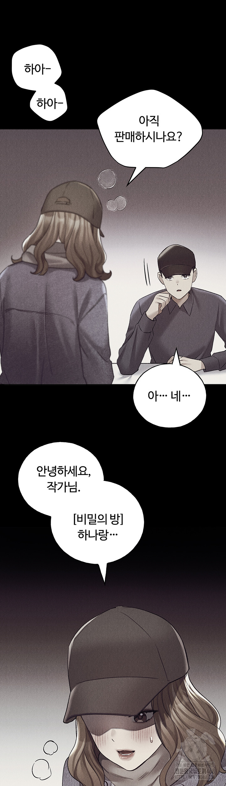 My Illustrator Raw Chapter 74 image 36