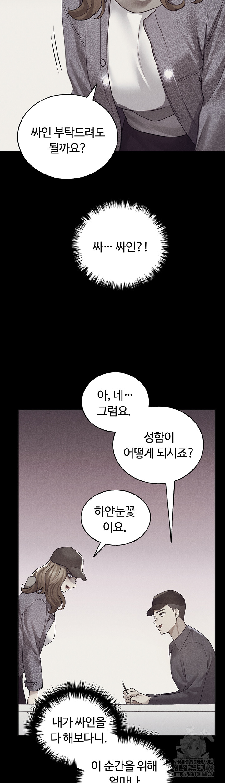 My Illustrator Raw Chapter 74 image 37
