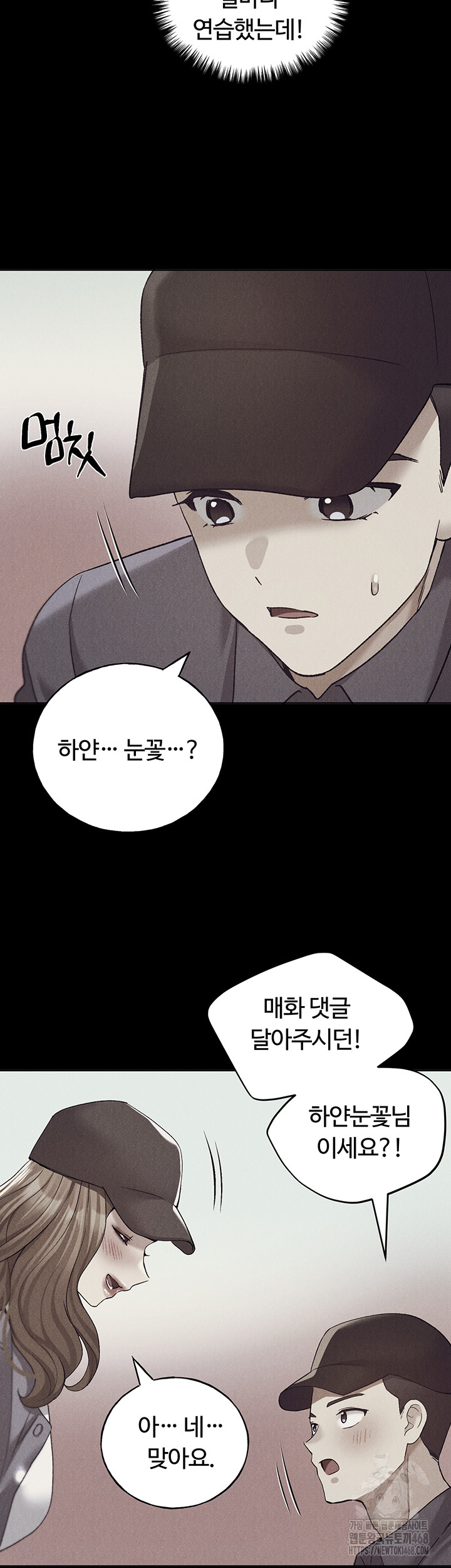 My Illustrator Raw Chapter 74 image 38