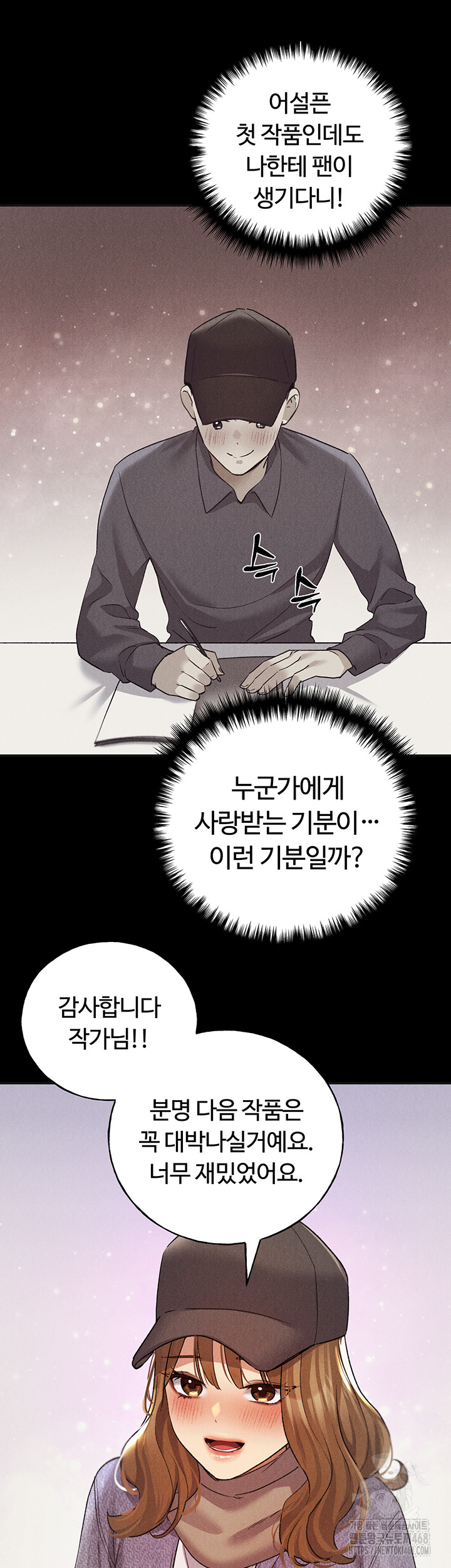 My Illustrator Raw Chapter 74 image 40