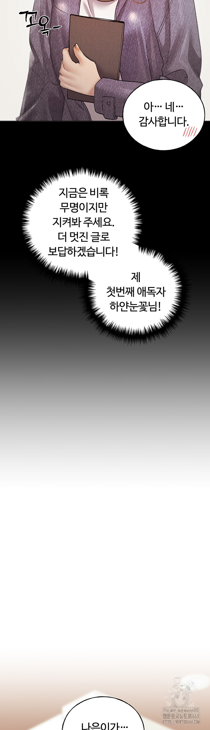 My Illustrator Raw Chapter 74 image 41