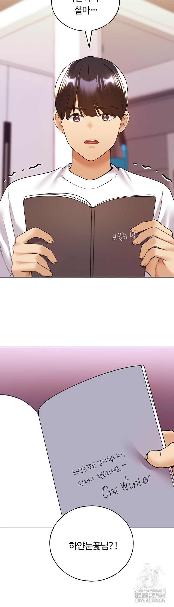 My Illustrator Raw Chapter 74 image 42
