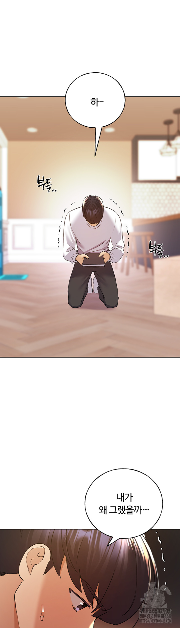 My Illustrator Raw Chapter 74 image 44
