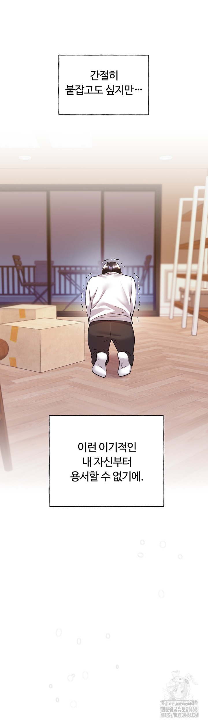 My Illustrator Raw Chapter 74 image 48