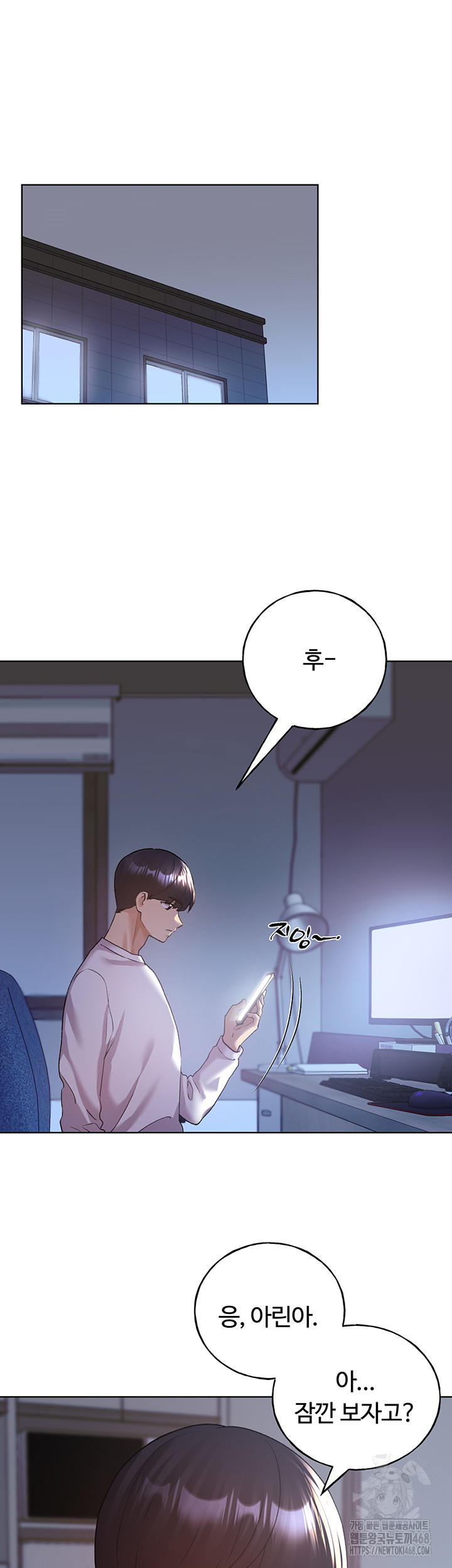 My Illustrator Raw Chapter 74 image 4
