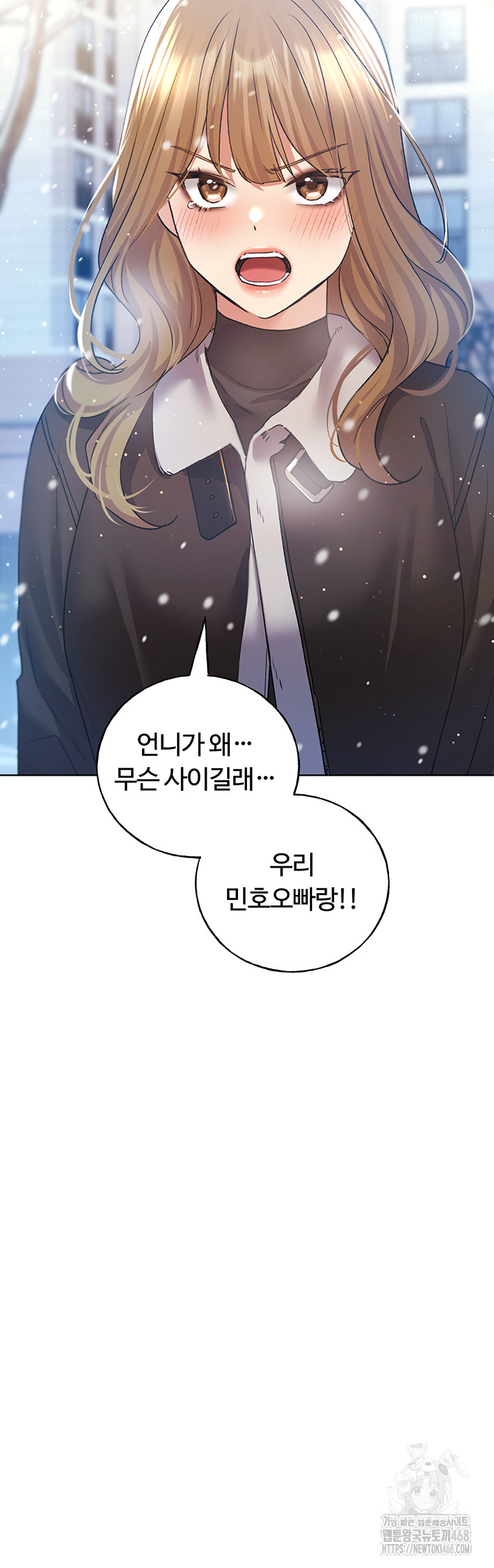 My Illustrator Raw Chapter 74 image 51
