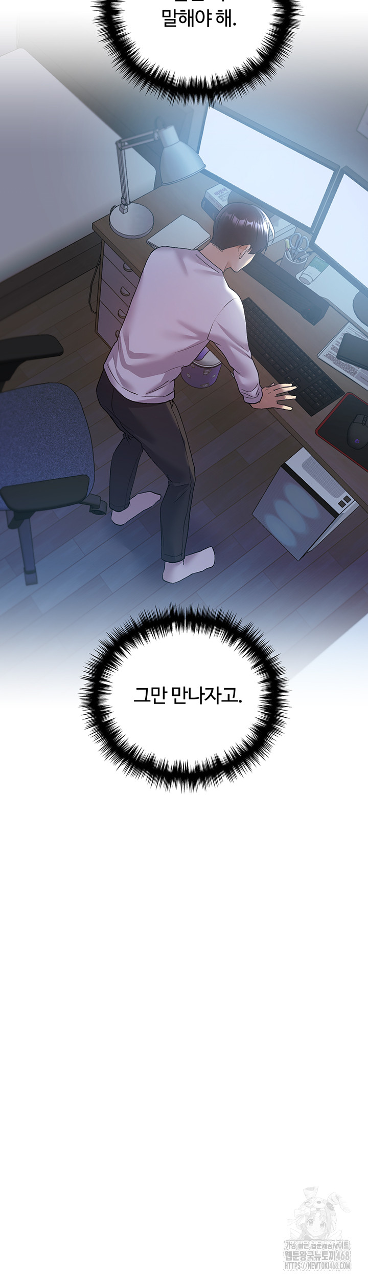 My Illustrator Raw Chapter 74 image 6