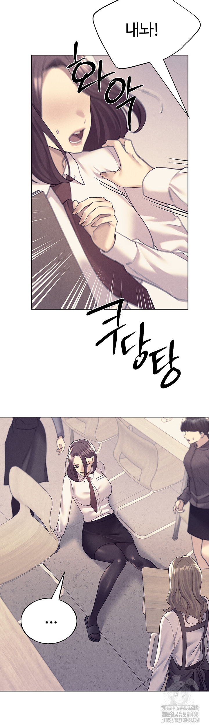My Illustrator Raw Chapter 75 image 10