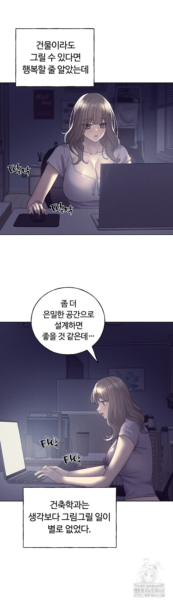 My Illustrator Raw Chapter 75 image 15