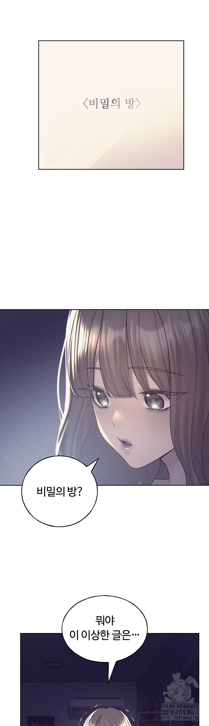 My Illustrator Raw Chapter 75 image 16
