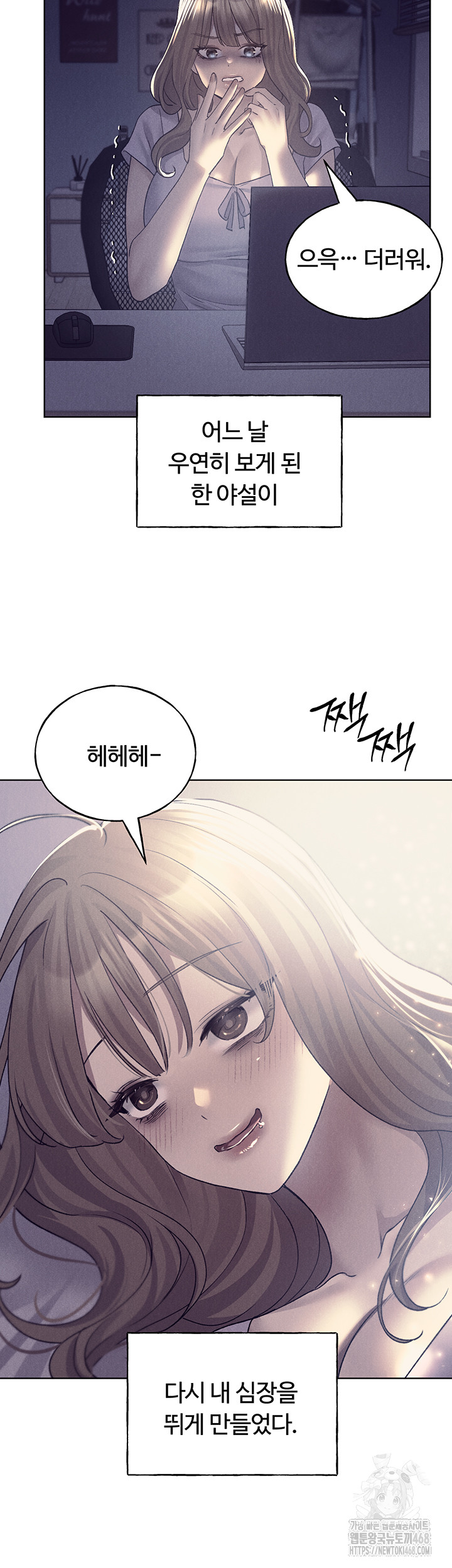 My Illustrator Raw Chapter 75 image 17