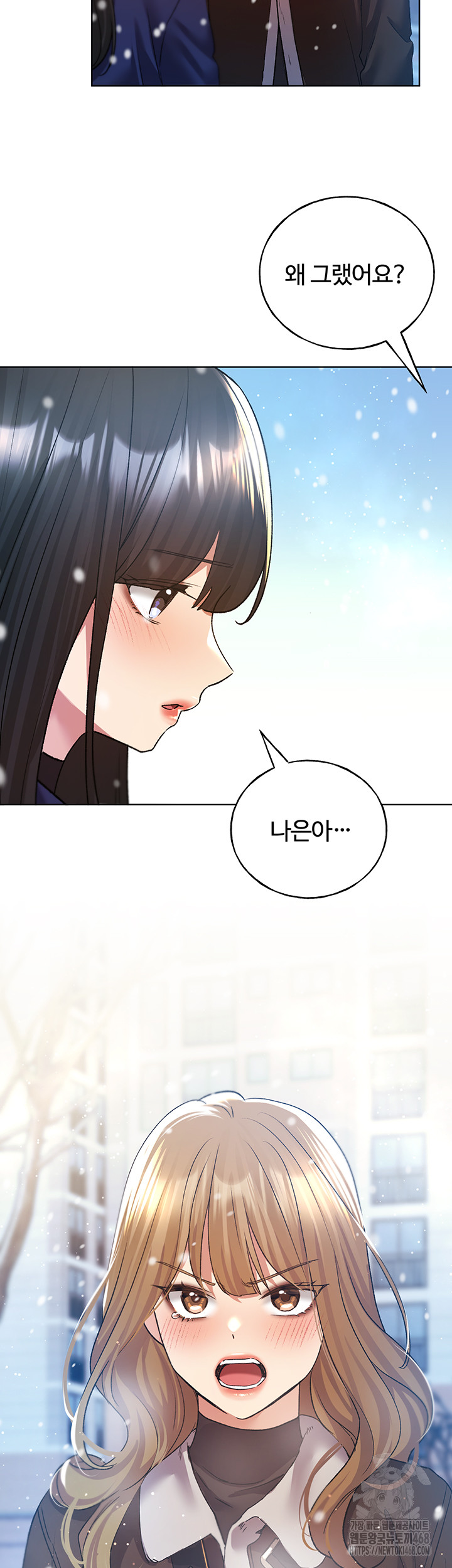 My Illustrator Raw Chapter 75 image 1