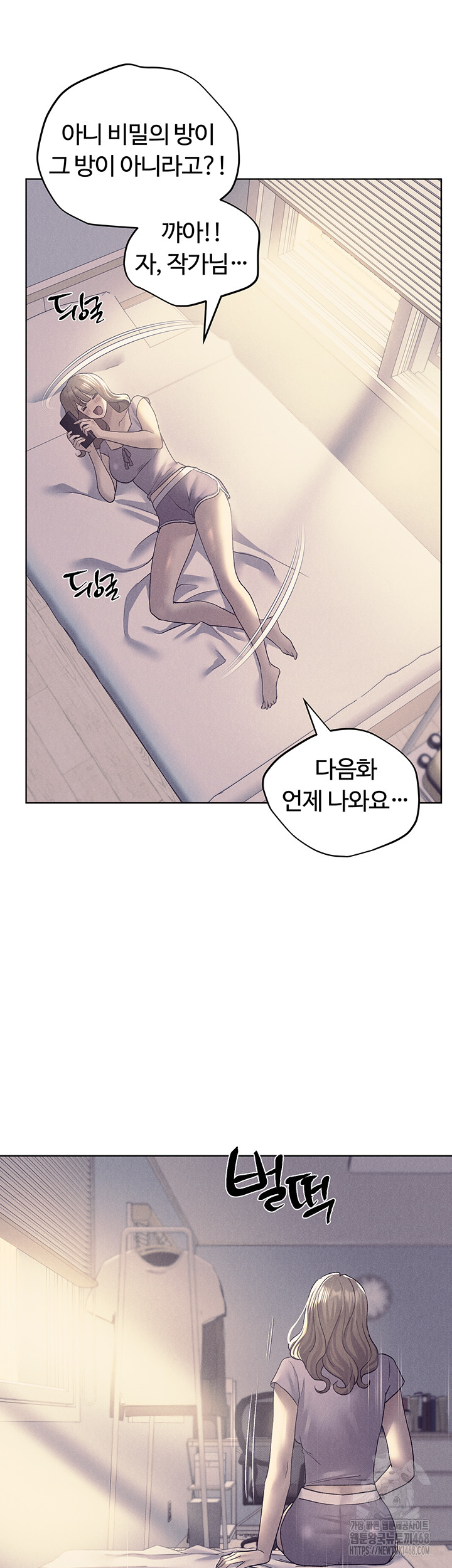 My Illustrator Raw Chapter 75 image 19