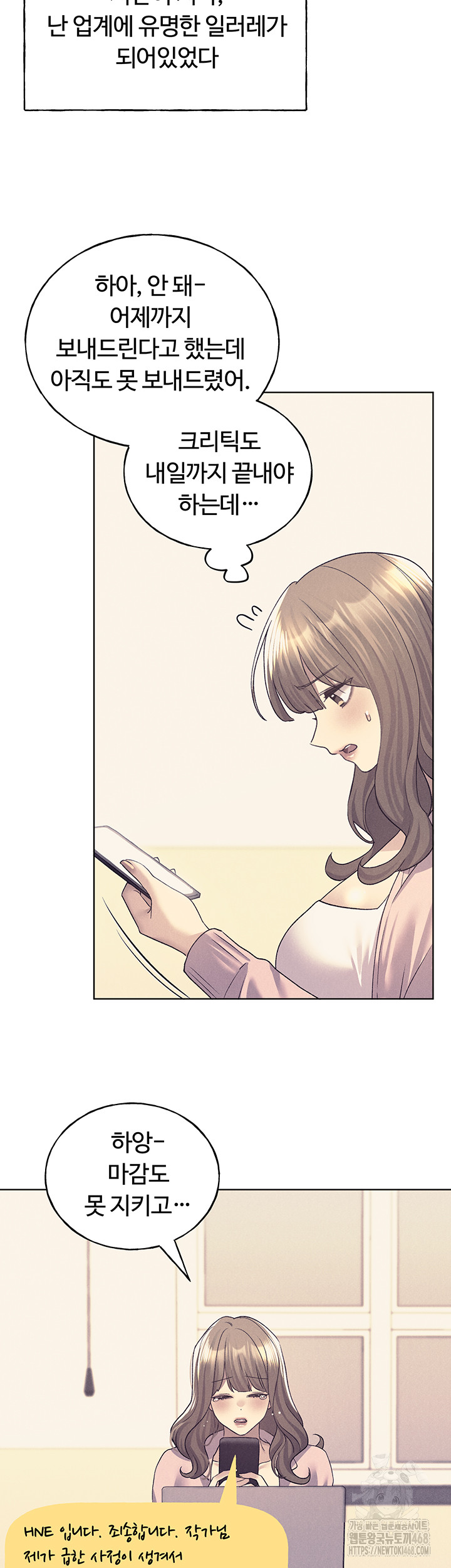 My Illustrator Raw Chapter 75 image 24