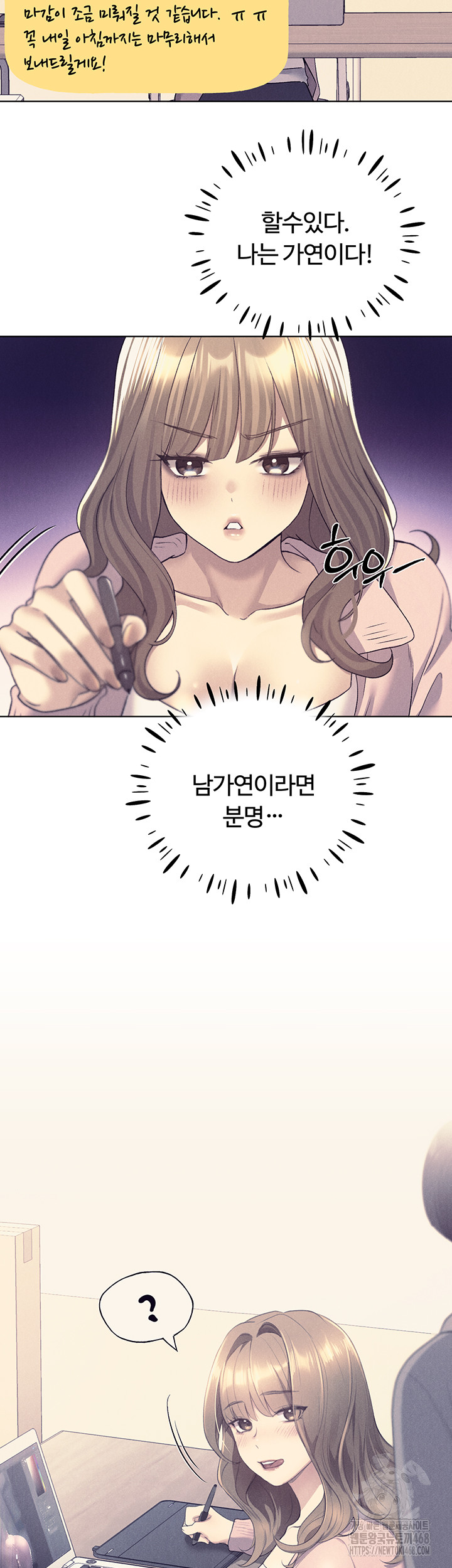 My Illustrator Raw Chapter 75 image 25