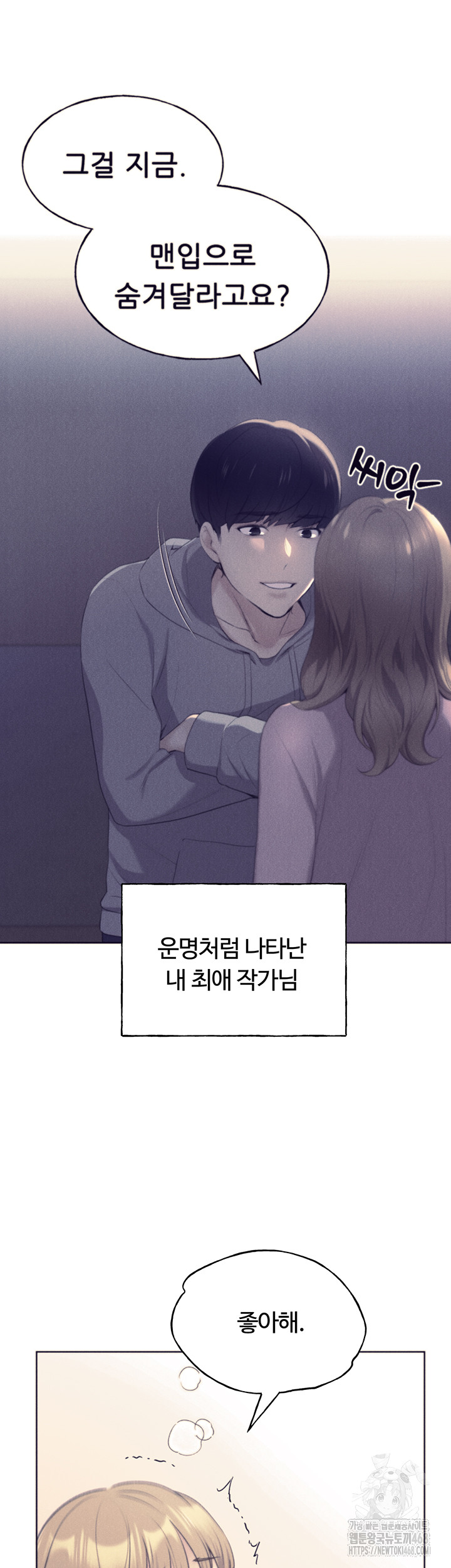 My Illustrator Raw Chapter 75 image 27