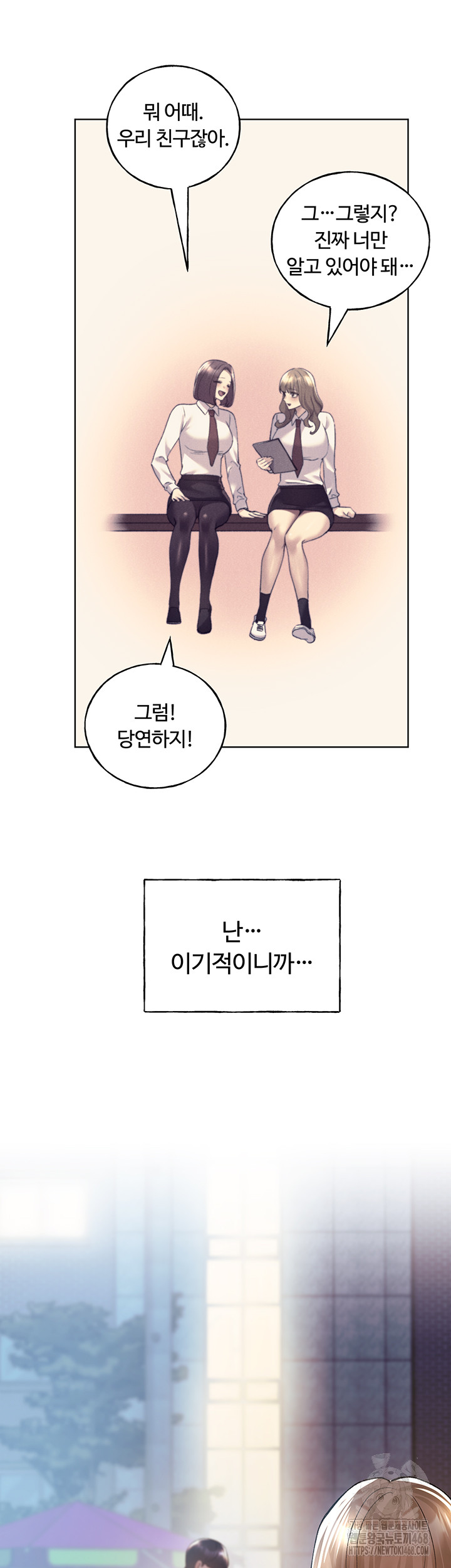 My Illustrator Raw Chapter 75 image 31