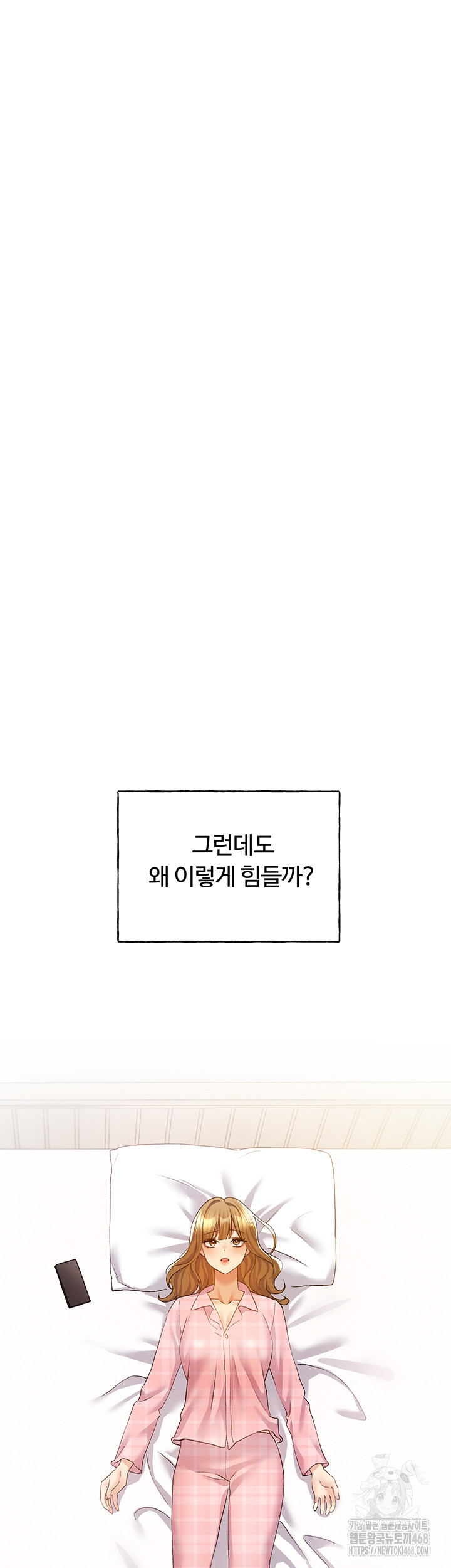 My Illustrator Raw Chapter 75 image 33