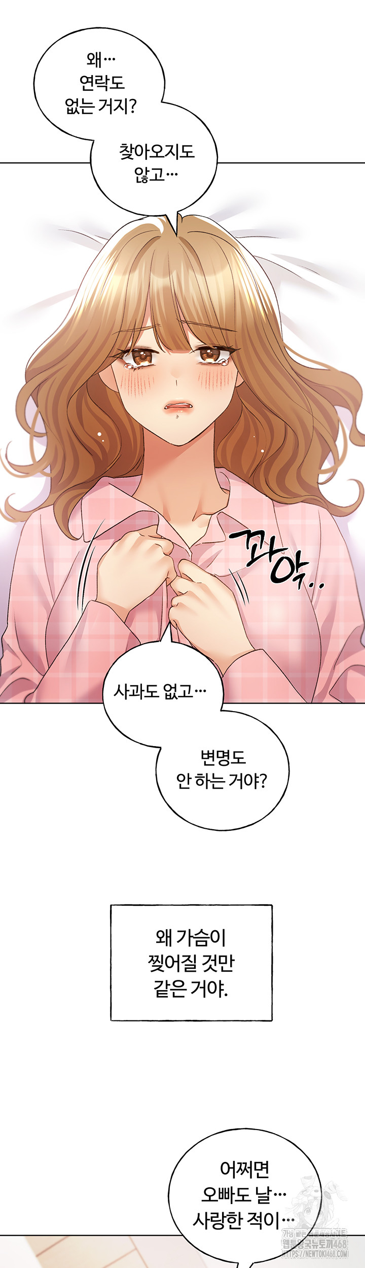 My Illustrator Raw Chapter 75 image 35