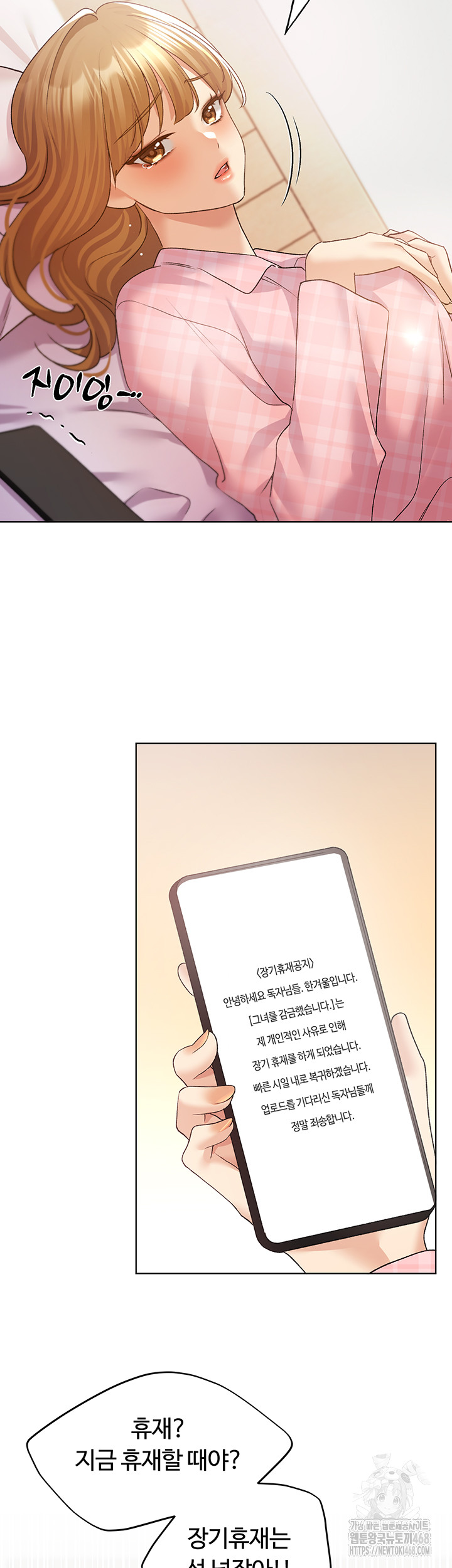 My Illustrator Raw Chapter 75 image 36