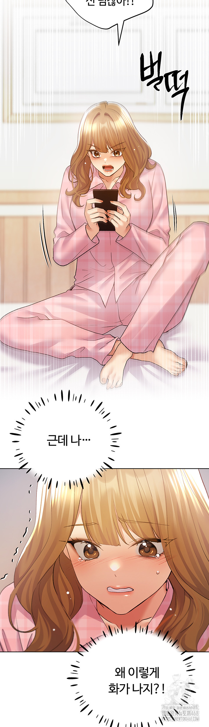 My Illustrator Raw Chapter 75 image 37