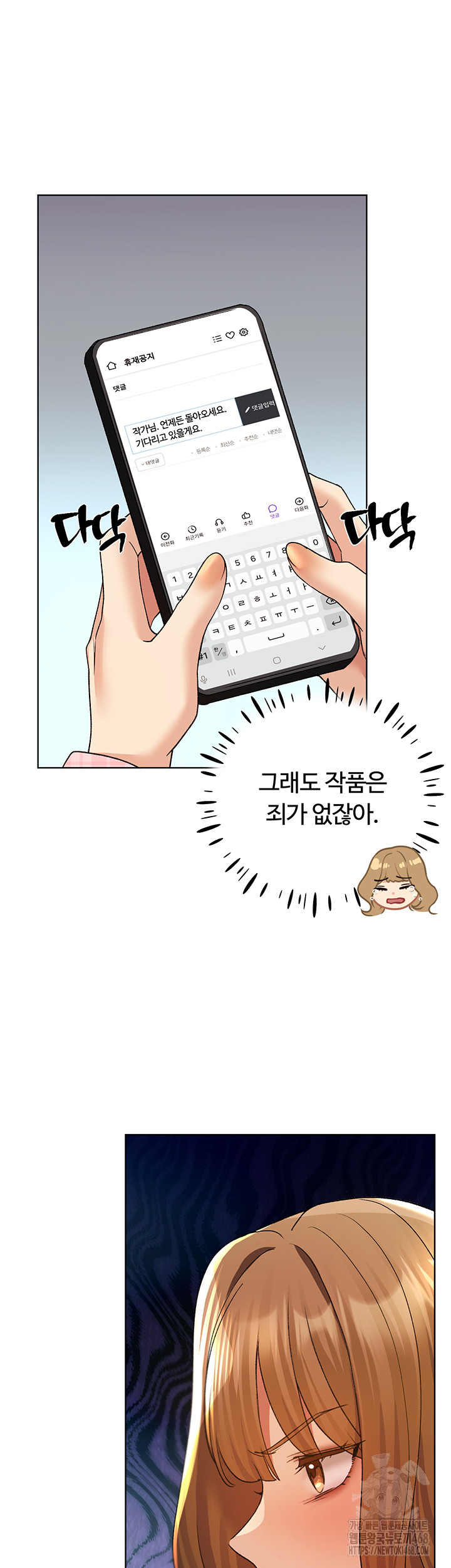 My Illustrator Raw Chapter 75 image 39