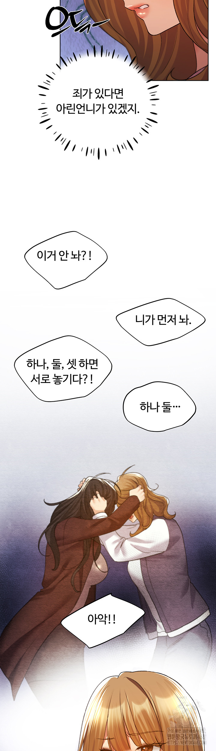 My Illustrator Raw Chapter 75 image 40