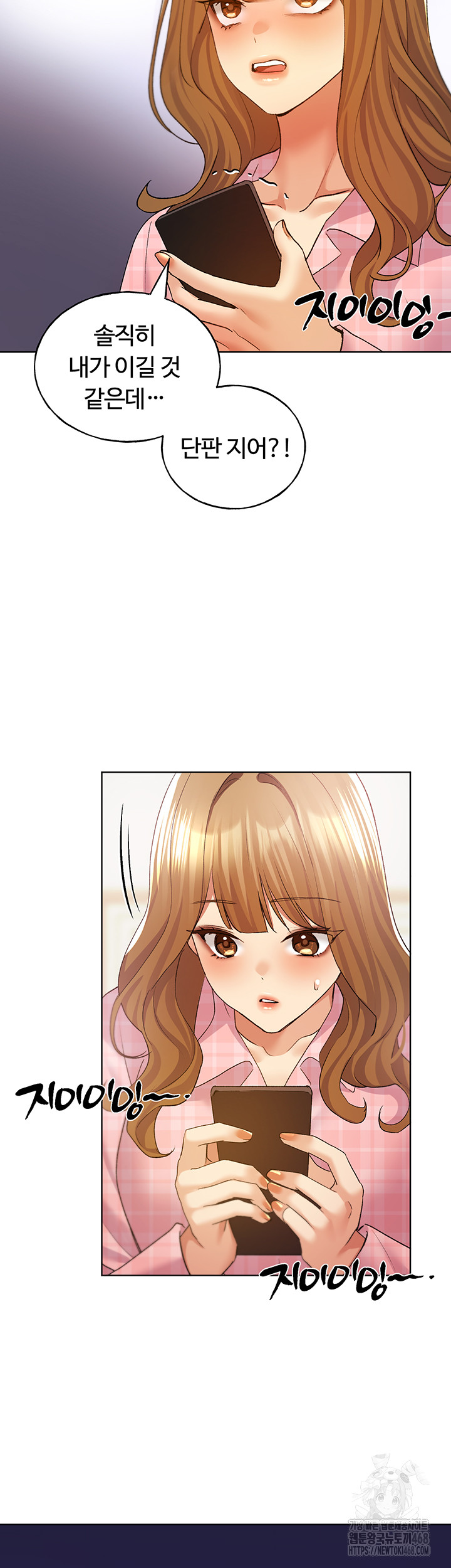My Illustrator Raw Chapter 75 image 41