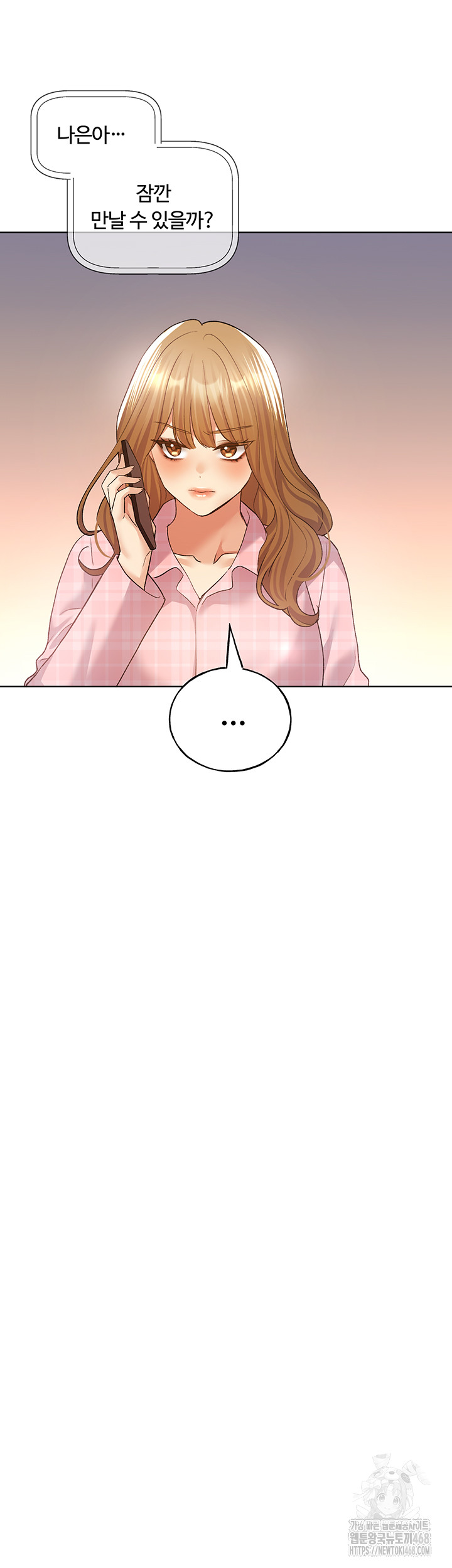My Illustrator Raw Chapter 75 image 43