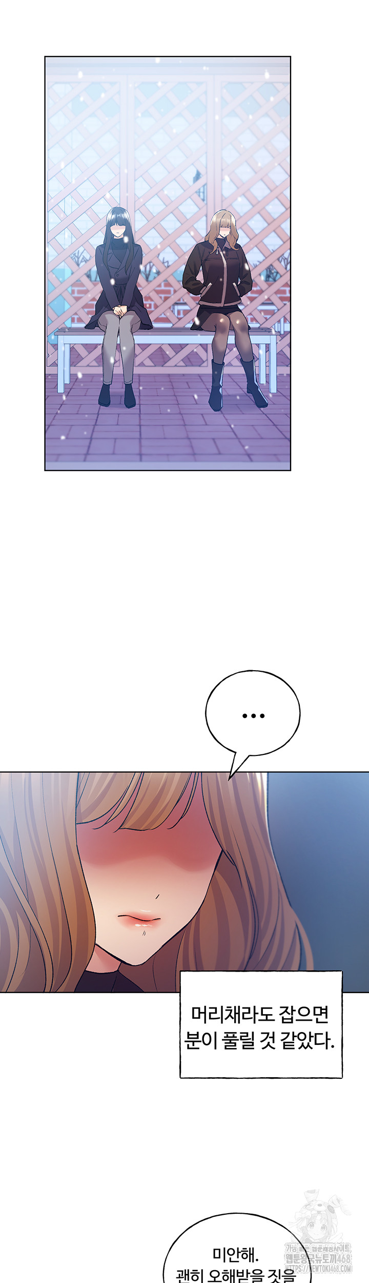 My Illustrator Raw Chapter 75 image 44