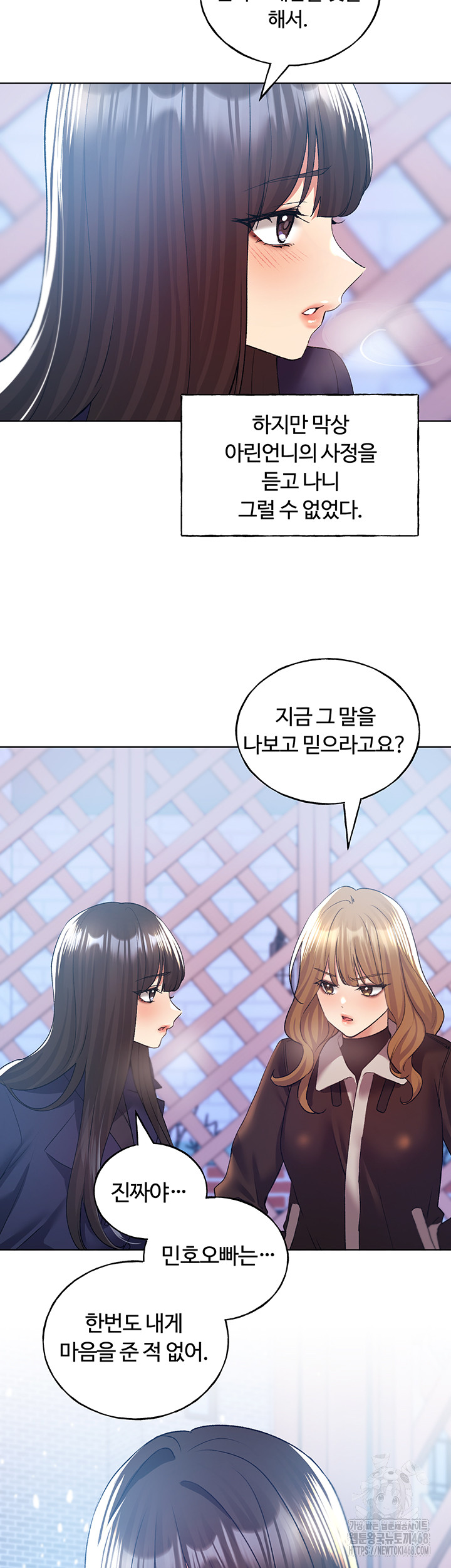My Illustrator Raw Chapter 75 image 45