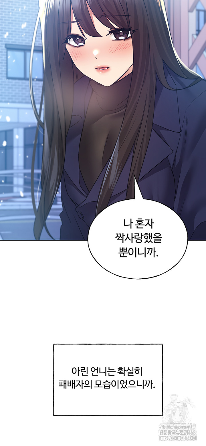 My Illustrator Raw Chapter 75 image 46