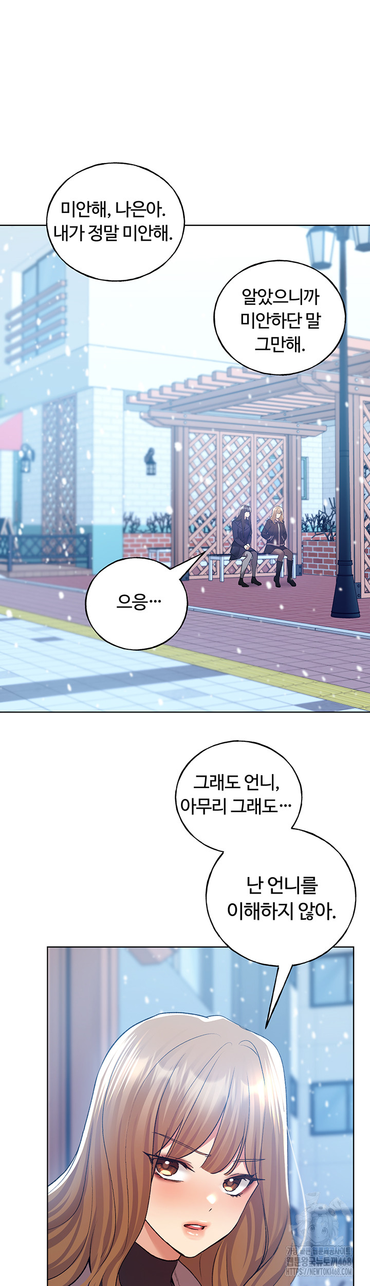My Illustrator Raw Chapter 75 image 47