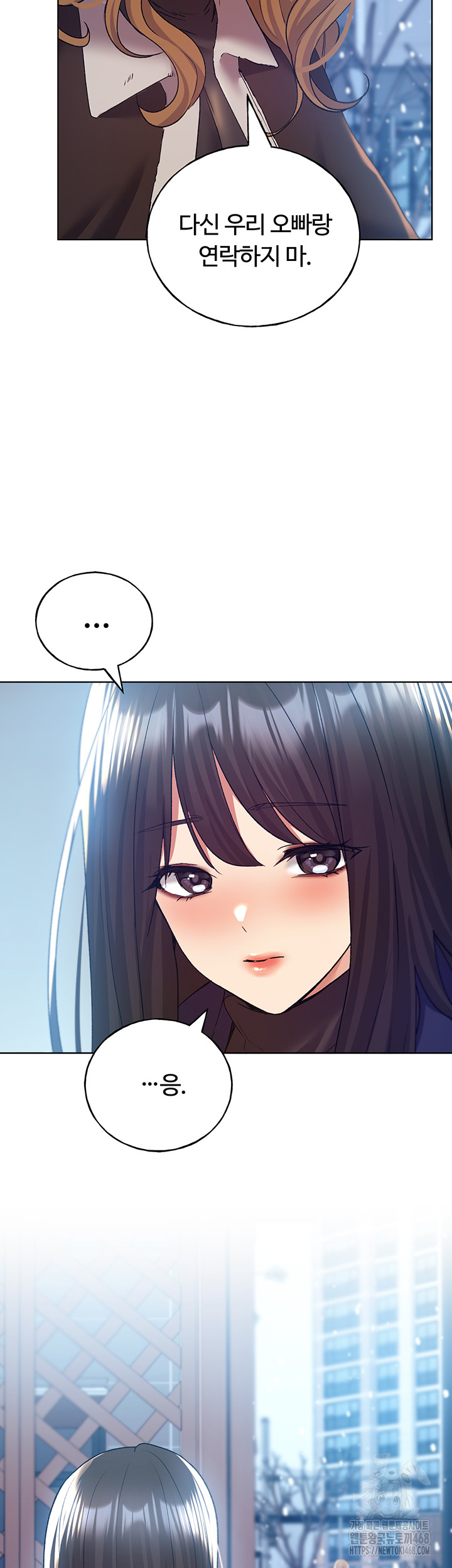 My Illustrator Raw Chapter 75 image 48