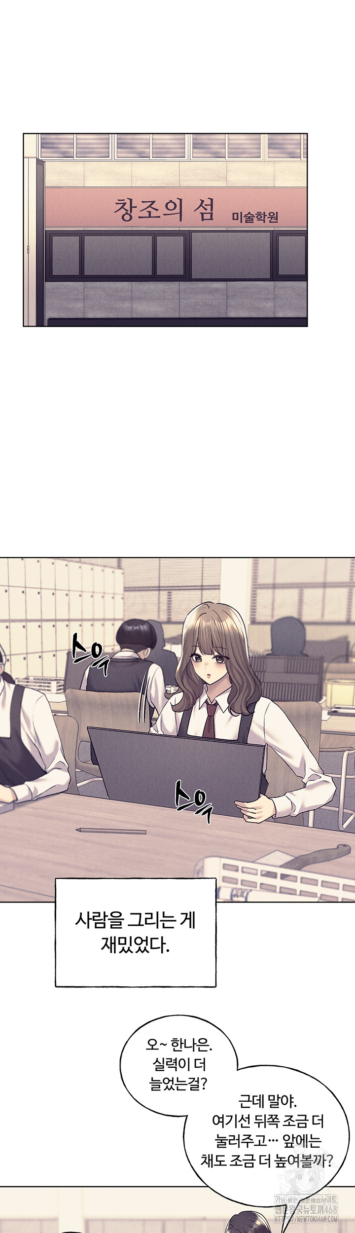My Illustrator Raw Chapter 75 image 4