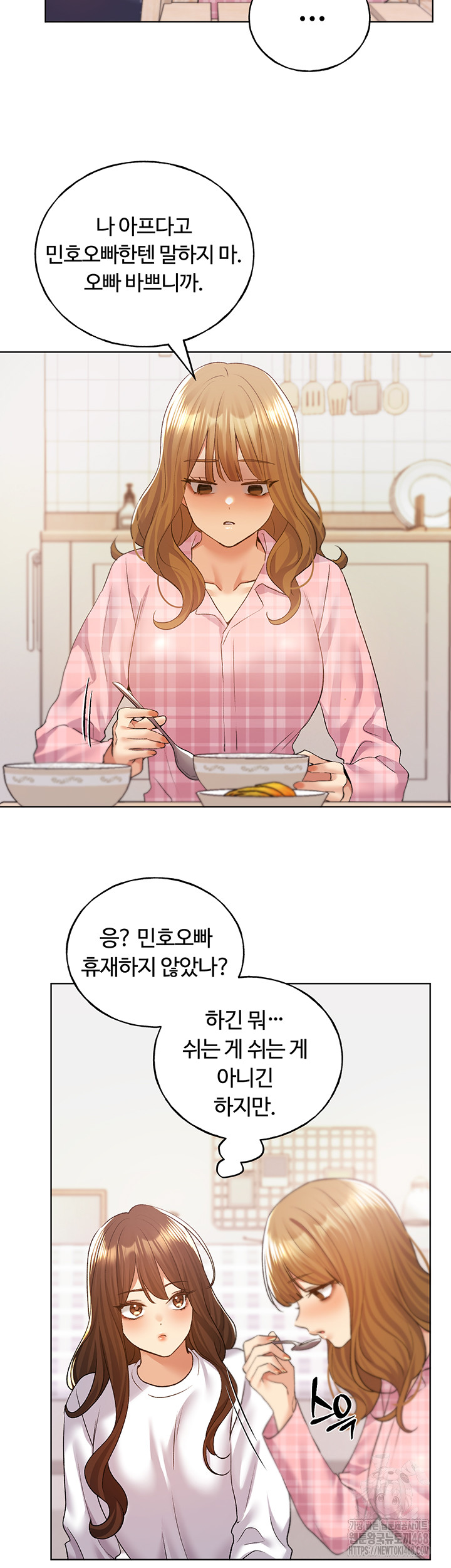 My Illustrator Raw Chapter 75 image 52